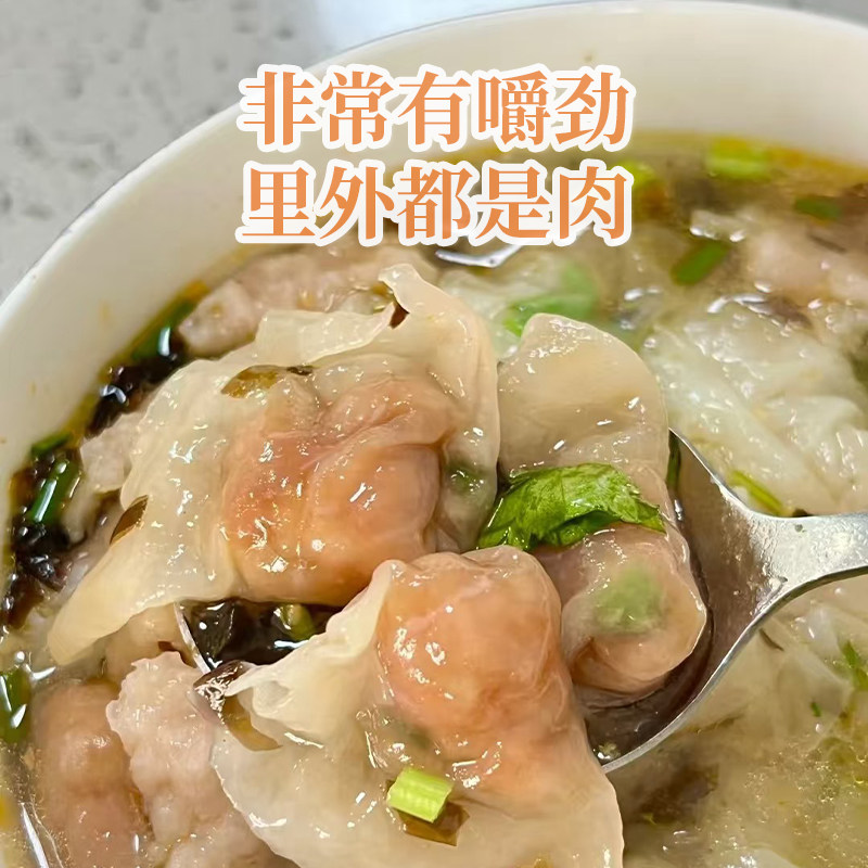 敏宝儿童早餐肉燕小馄饨无麸质无蛋奶无糖燕皮黑猪肉抄手云吞水饺,淘宝优惠券,粉丝福利购,淘宝优惠卷