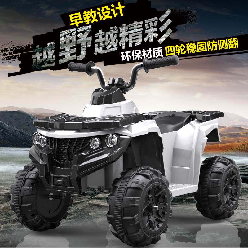  汪迹儿童电动车