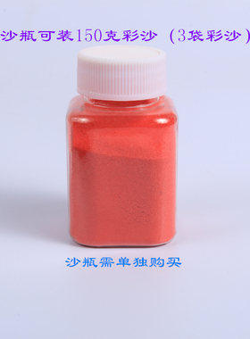 120目彩沙掐丝珐琅画diy细沙