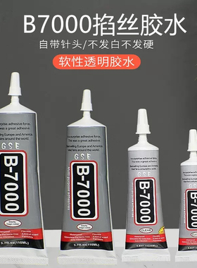 掐丝珐琅针式胶头diy强力粘丝胶