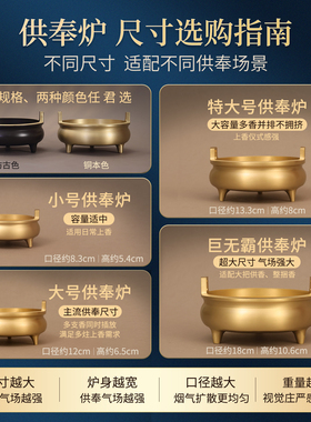 纯铜香炉赐福包邮供佛