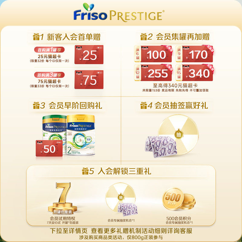 皇家美素佳儿3段港版富含天然乳脂升级配方奶粉800g