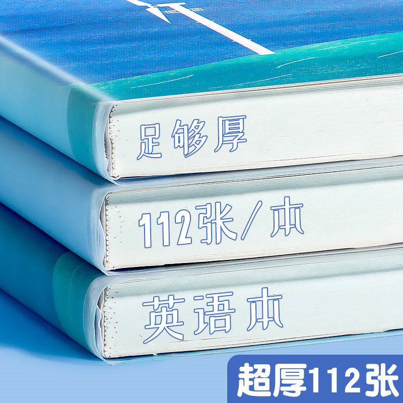 16K英语加厚大笔记本子B5胶套单词本英文本四线三格初中生记事本