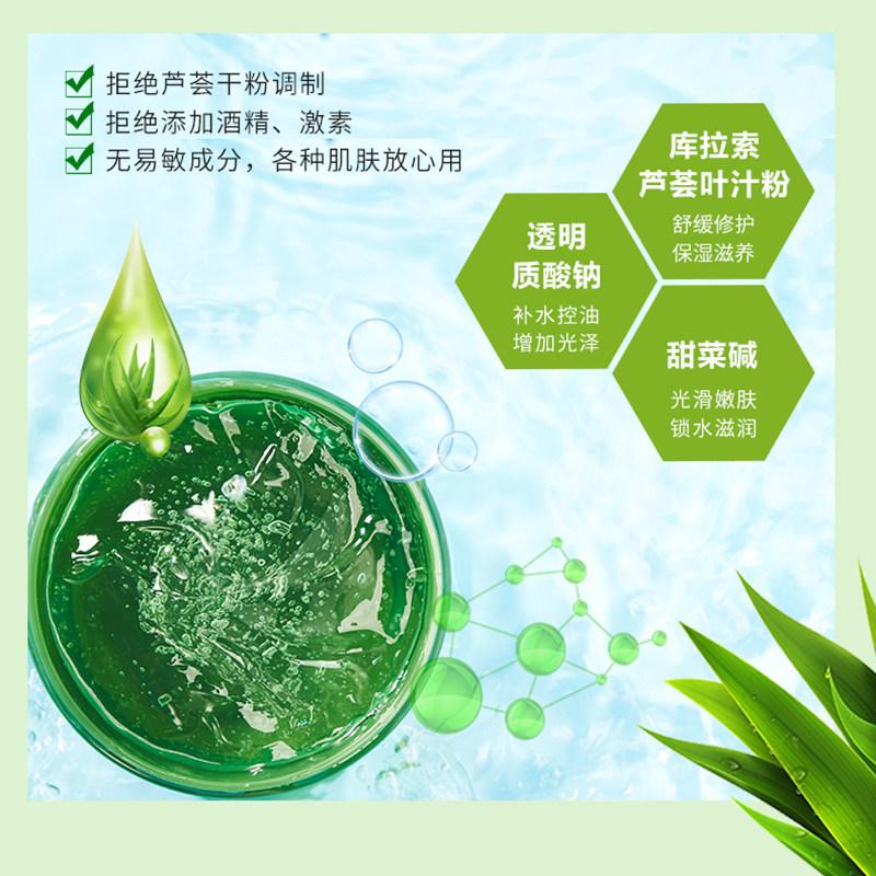 芦荟胶正品祛痘膏痘印保湿舒缓面膜 readme化妆品乳液/面霜