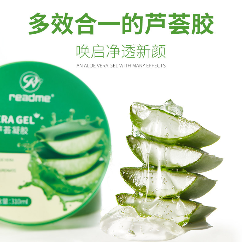 芦荟胶正品祛痘膏痘印保湿舒缓面膜 readme化妆品乳液/面霜