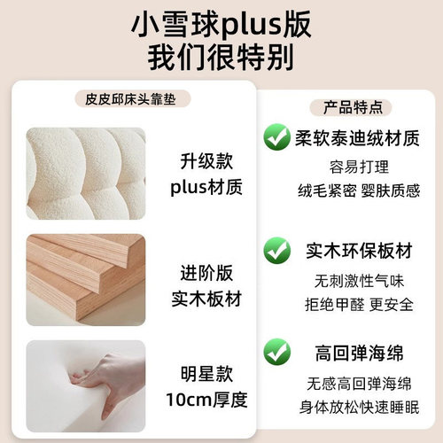 床头软包靠背小雪球奶油风榻榻米宿舍租房改造神器护腰强支撑靠背 - 图3