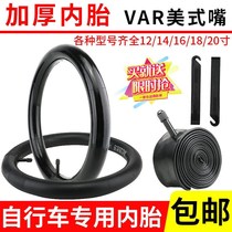 Bike Inner 12 12 14 16 18 20 20 22 22 24 26 Inch Mountaineering Car Tire Children Inside Tire Belts