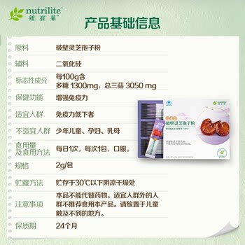 ພາຍໃນປະເທດ Amway Nutrilite ຜະລິດຕະພັນໃຫມ່ Hanbencui ທີ່ແຕກຫັກ Ganoderma spore powder Ganoderma ຜົງເພື່ອເສີມສ້າງພູມຕ້ານທານ 60 ກ່ອງ