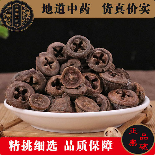 一口钟500g包邮中药材云南白树球扣子七胜利果一口盅红喇叭花散装 - 图1