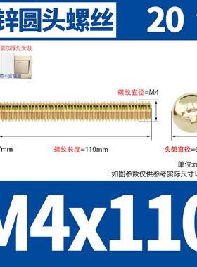 镀彩锌十字槽圆头螺丝机丝螺钉盘头螺栓机牙PM精密小螺丝钉M4M5