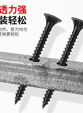 整袋50斤散装高强度干壁钉墙板钉黑色十字平头石膏板自攻螺丝
