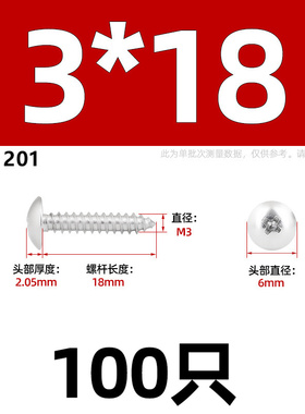201不锈钢大扁头十字自攻螺丝钉半蘑菇头伞头圆头木M3.9M4.2M4.8