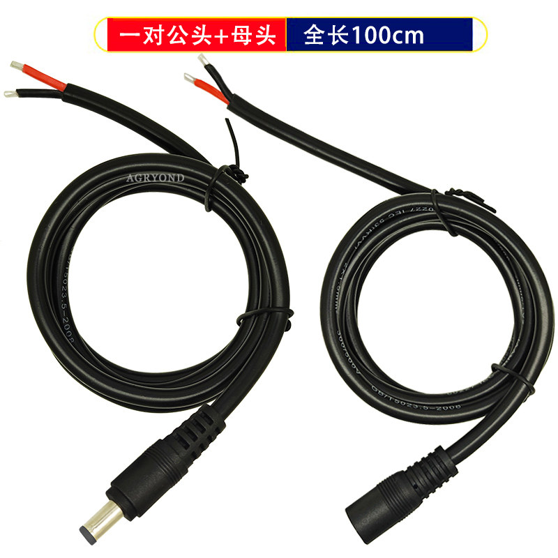 纯铜1.5平方DC电源线12V15A公母头DC连接线 14AWG电源DC5.5*2.5mm,淘宝优惠券,粉丝福利购,淘宝优惠卷