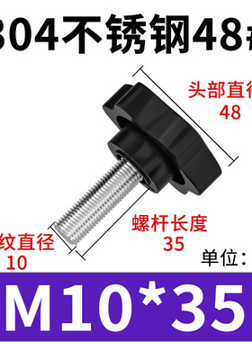 304不锈钢梅花手柄螺丝星形旋钮螺钉塑料胶头手拧螺栓M4M5M6M8M12