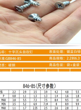 加硬十字沉头自攻螺丝钉镀锌环保ST2.2/2.9/3.5/4.2/4.8/5.5/6.3