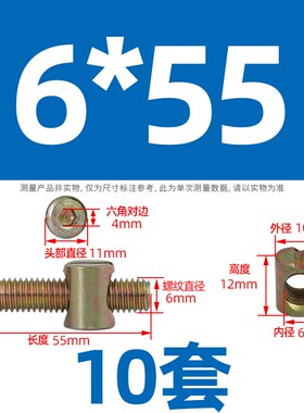 家具螺丝螺母婴儿童床配件螺丝钉横孔螺母桌椅书柜木床连接件M6M8
