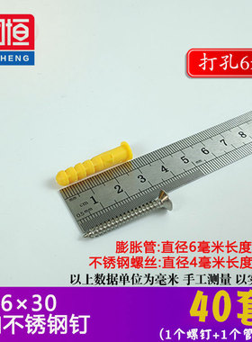 小黄鱼螺栓塞碳钢螺丝不锈钢螺丝钉尼龙加长螺丝塑料膨胀管6810mm