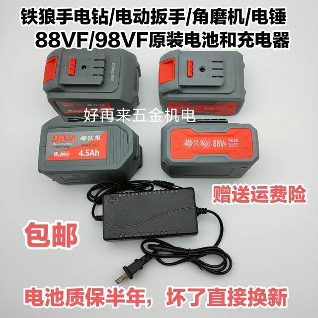 Iron Wolf 88VF/12 Electric Wrench Angle Grinding