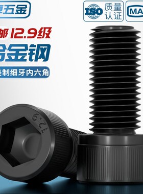 UNF 12.9级英美制细牙螺栓mm内六角圆柱头螺丝5/16 3/8-24 1/2-20
