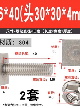 304不锈钢T型轨道螺杆异形长方形T杆焊接螺丝法兰螺母套装