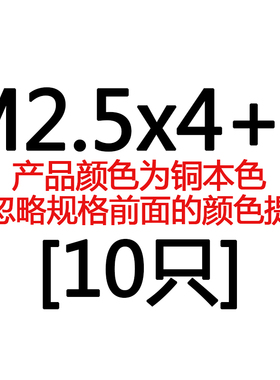 铜柱M2/M2.5/M3单头六角铜柱接线主板螺母柱六角隔离柱机箱螺丝钉