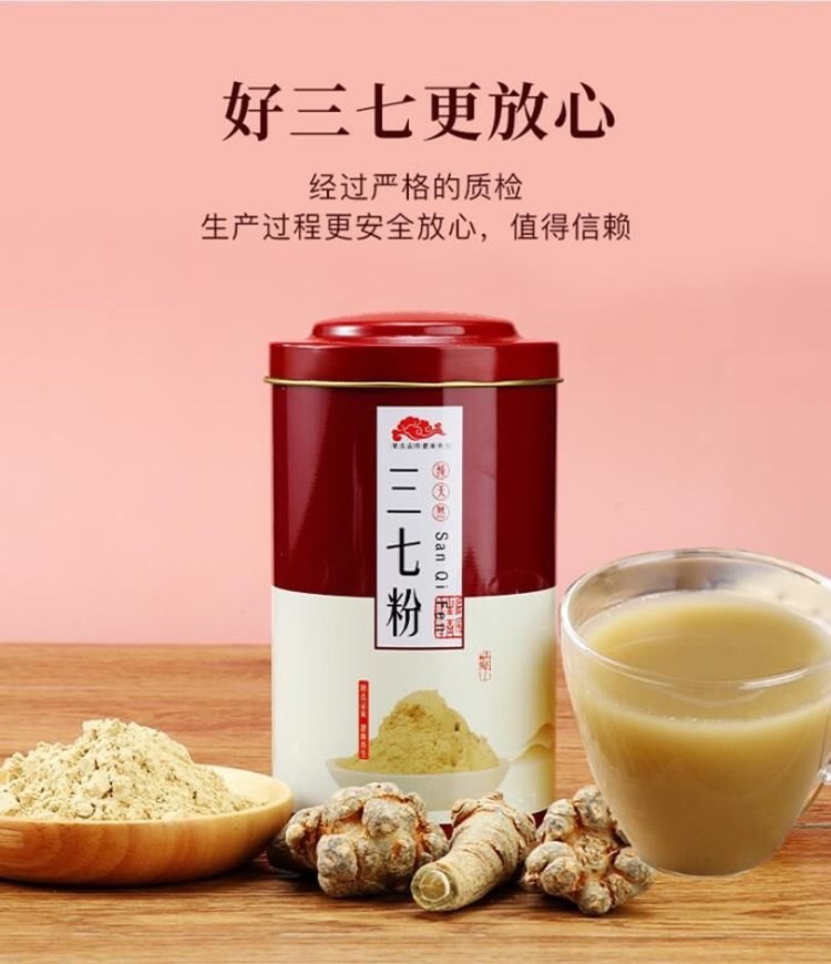 文山特级三七粉20头礼盒高端田七粉250g超细云南正品三七共500g_云南中草药_传统滋补营养品-第4张图片-提都小院