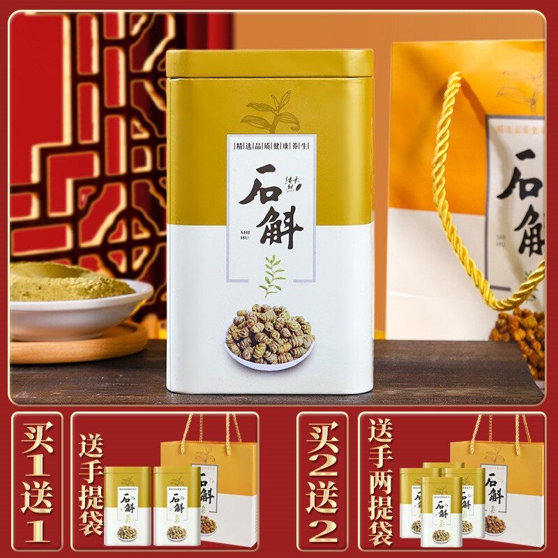 云南铁皮石斛礼盒250g2瓶共500g送礼正宗特级云南高山石斛粉1斤_云南中草药_传统滋补营养品-第5张图片-提都小院