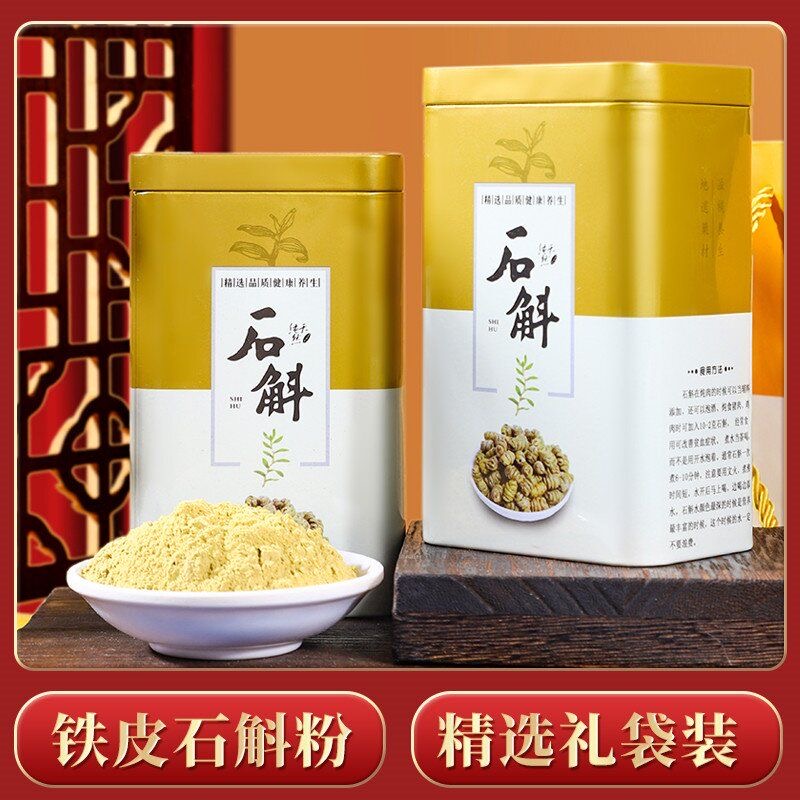 云南铁皮石斛礼盒250g2瓶共500g送礼正宗特级云南高山石斛粉1斤_云南中草药_传统滋补营养品