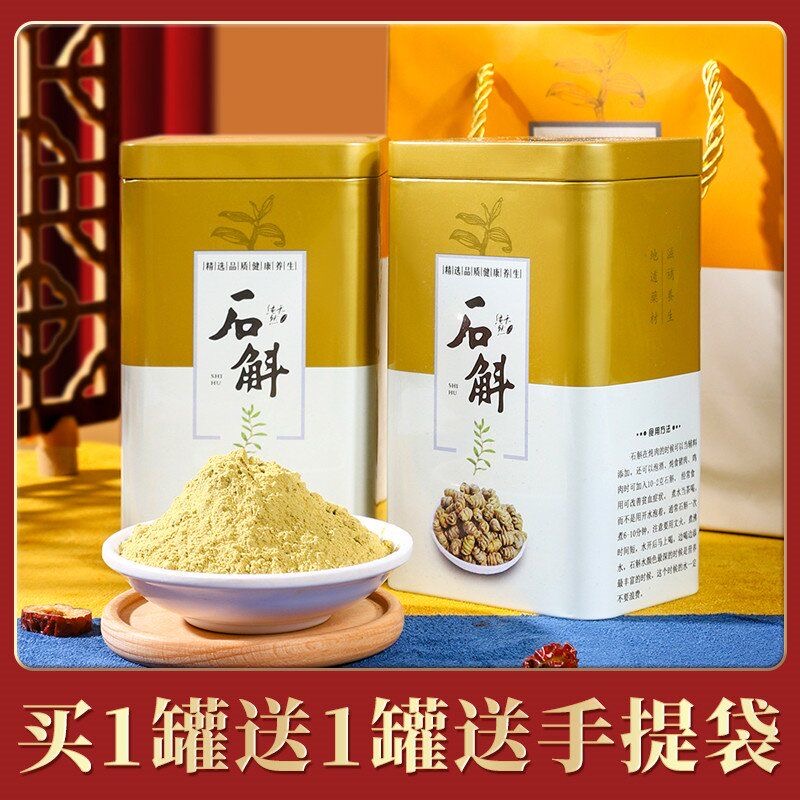 云南铁皮石斛礼盒250g2瓶共500g送礼正宗特级云南高山石斛粉1斤_云南中草药_传统滋补营养品-第5张图片-提都小院