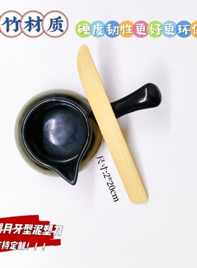 泥塑竹刀竹子刀泥雕刻造型手工软陶泥超轻粘土刀雕像制釉diy定制