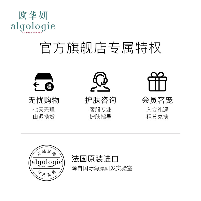 [推荐1]法国algologie保湿卸妆水 algologie化妆品卸妆