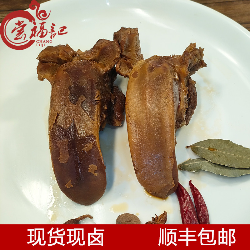 尝福记五香猪舌头1斤猪口条熟食卤味肉食肉类熟食凉拌下酒菜真空,淘宝优惠券,粉丝福利购,淘宝优惠卷