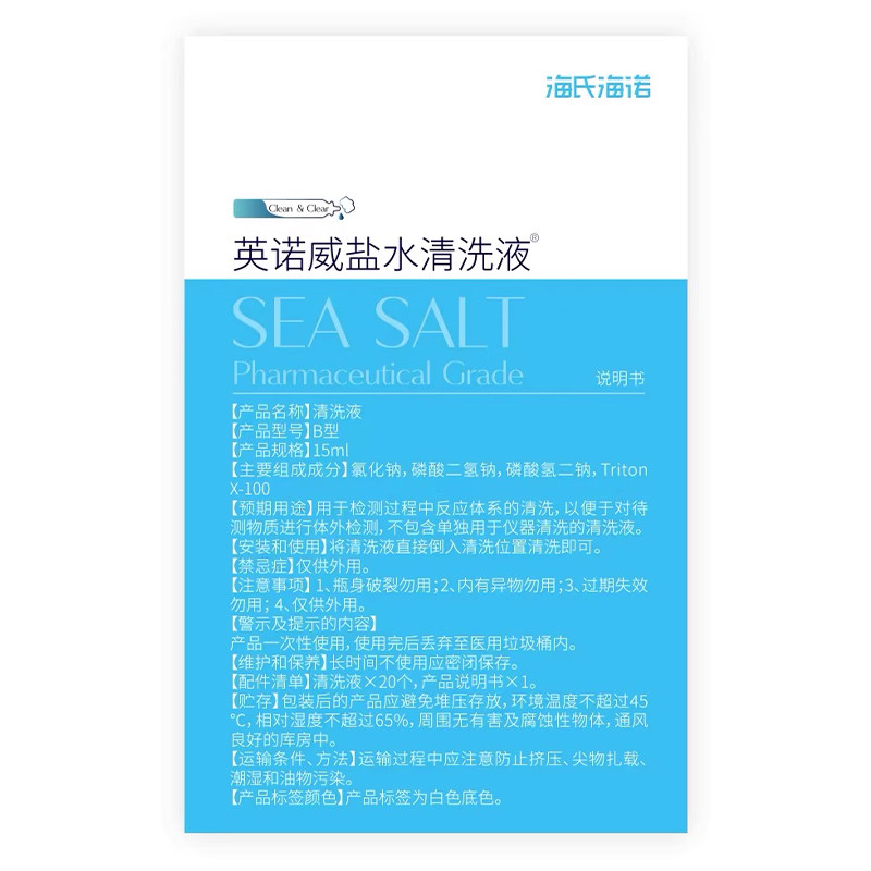 海氏海诺0.9%生理性盐水医用小支氯化钠盐水清洗液洗鼻子洗ok镜,淘宝优惠券,粉丝福利购,淘宝优惠卷