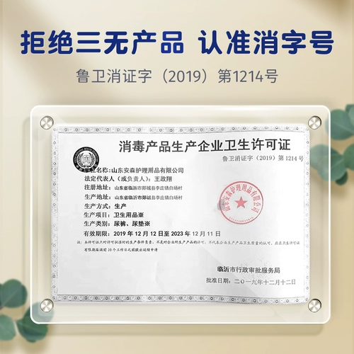 海氏海诺 Взрослые подгузники старики используют материнскую мочу, не ведущие против утечки и пасты большие поглощающие мочи прокладки