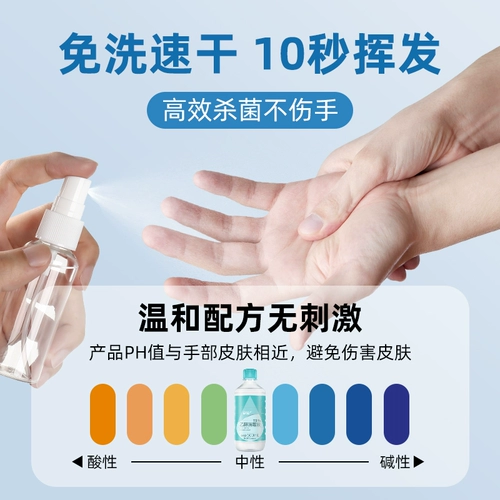 海氏海诺 Дезинфекция медицинского алкоголя Жидко