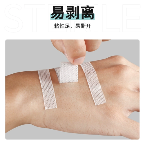 海氏海诺 Большой -кславочный не -недостаточный давление -чувствительная лента за один раз, фиксация прикладываемой стерильной медицинской помощи