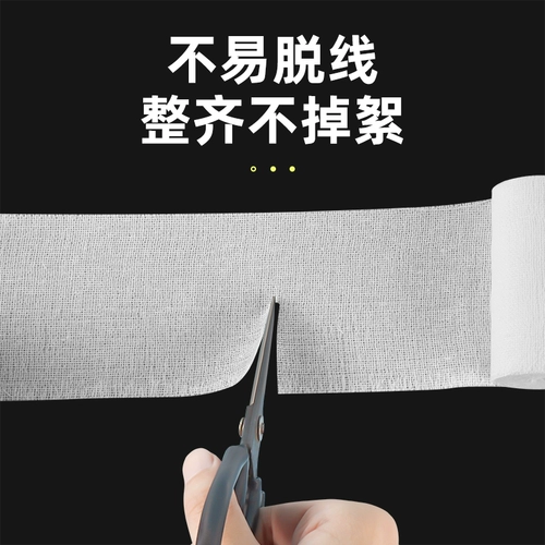 海氏海诺 Медицинская повязка на марле, свернутая после доставки, с фиксированной рукой медицинские услуги в воздухопроницаемой повязке раны