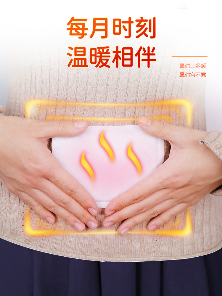  穗兴达医疗器械暖宫贴