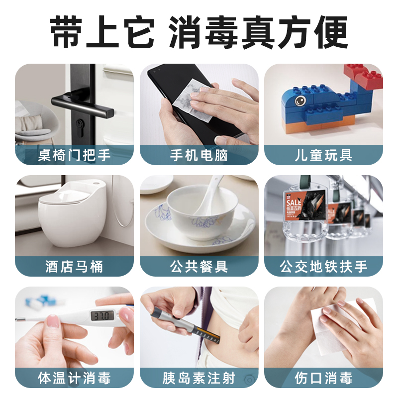 海氏海诺75%医用酒精棉片单独包装消毒手机屏幕一次性