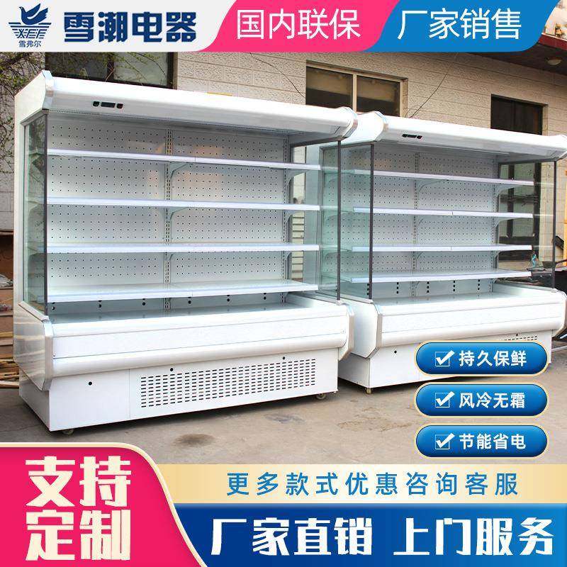 超市酸奶冷藏环岛柜蔬菜水果保鲜柜饮料柜熟食冷藏展示柜风幕柜,淘宝优惠券,粉丝福利购,淘宝优惠卷