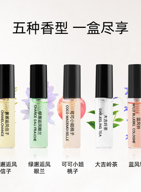 女士香水小样试用大吉岭茶