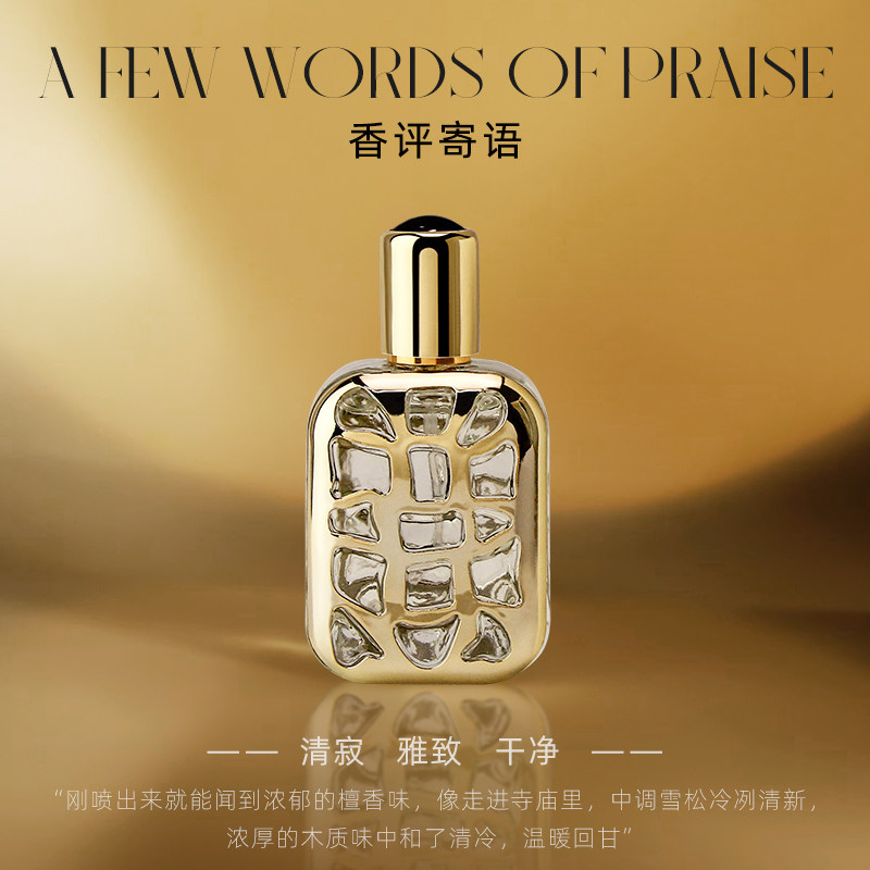 檀道正品玫瑰之水小众持久淡香香水 TEARSTOWITCH香水