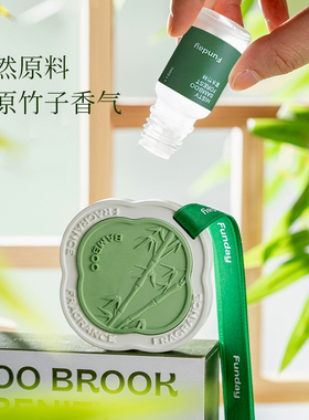 竹子香调香薰石膏挂片虚白竹涧持久留香去异味衣柜香挂车载香片
