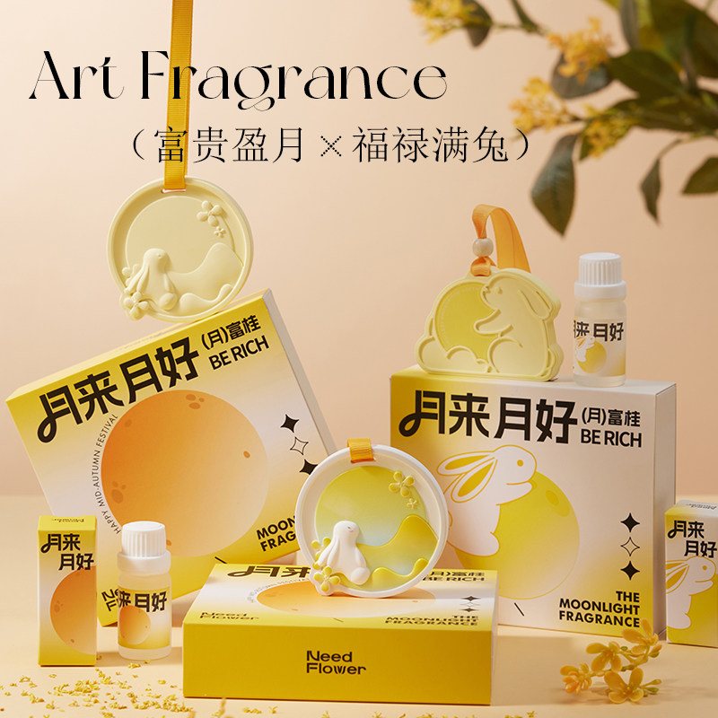 【月来月好】石膏香薰车载挂片衣柜香片室内持久留香女生生日礼物,淘宝优惠券,粉丝福利购,淘宝优惠卷