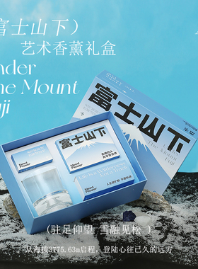 富士山下系列天然水晶石香薰摆件