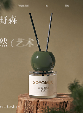 索苜无火香薰藤条栀子花精油香氛室内持久留香家用高级感香氛摆件