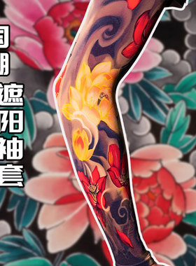 简赤男女夏季冰丝中国风防晒袖套