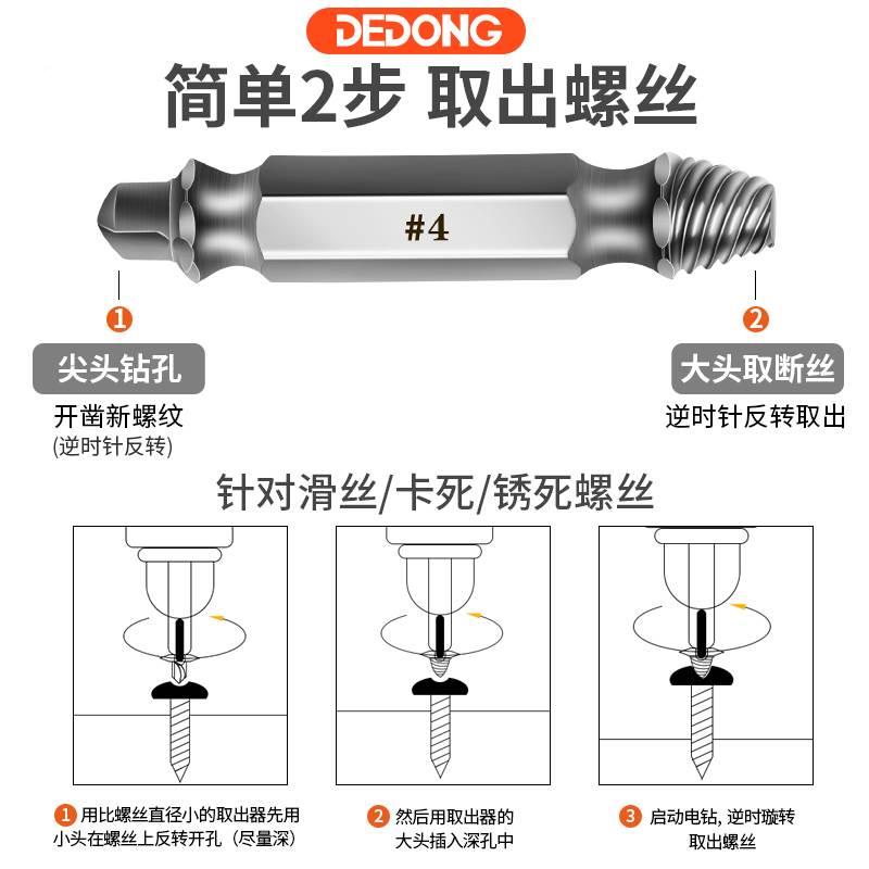 取铆钉拆除工具拆铆钉用专铆钉取出器拆除拆卸神器丝断丝