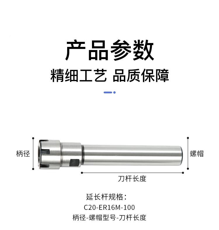 ER延长杆 直柄加长杆C16-ER11/16/20长度200L 250L 300L A/M型 - 图1