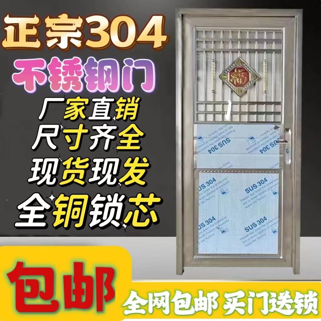 户外庭院门304不锈钢门家用阳台防盗门农村自建房大门进户门单门 - 图0